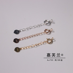 Pure G18K yellow and white gold rose gold Spring buckle thickened version tail chain necklace bracelet end adjustable love heart shaped chain