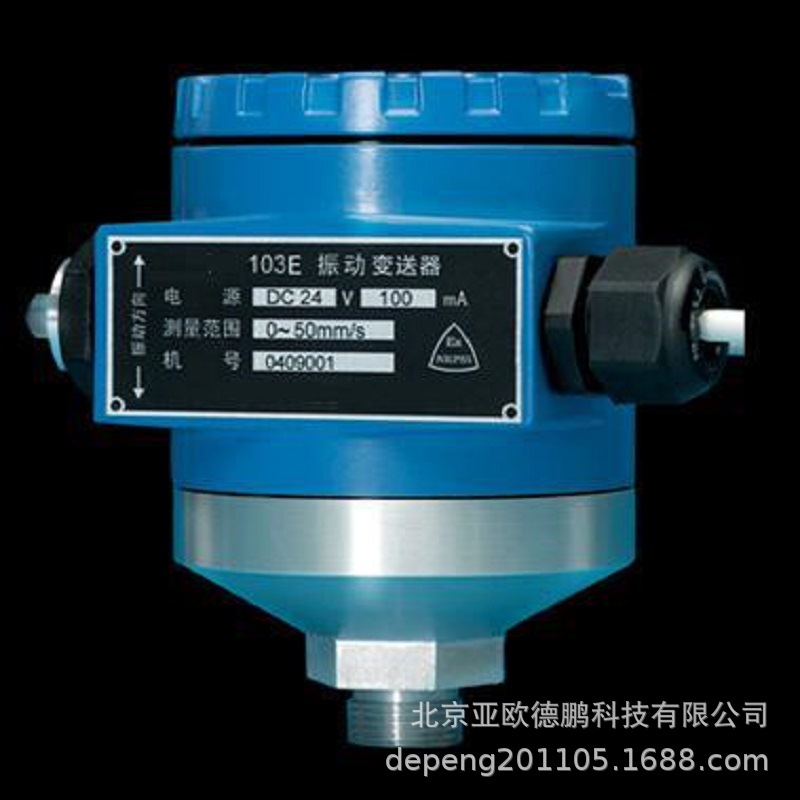 亚欧 振动变送器/振动器 DP-103E