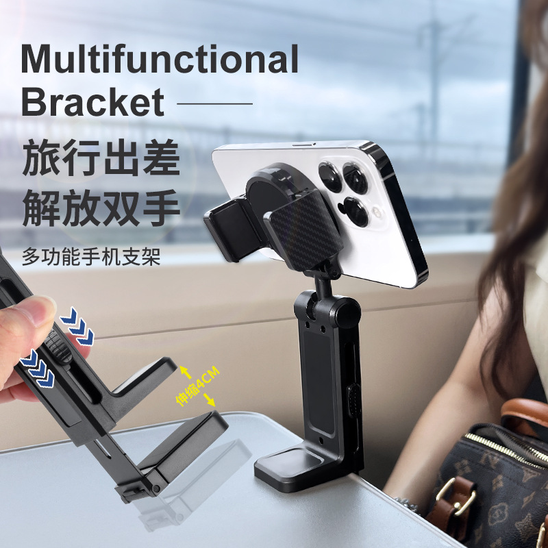 New Multifunctional Magnetic Mobile Phone Holder Aircraft High-Speed Rail Table Portable Foldable Rotating Lazy Mobile Phone Holder