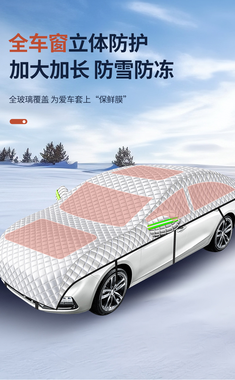 Wholesale Anti-Hail Extra Thick Quilt, Universal for All Seasons, Cold-Resistant, Warm, Sun-Proof, Rain-Proof and Snow-Proof, Universal Car Clothing and Car Cover