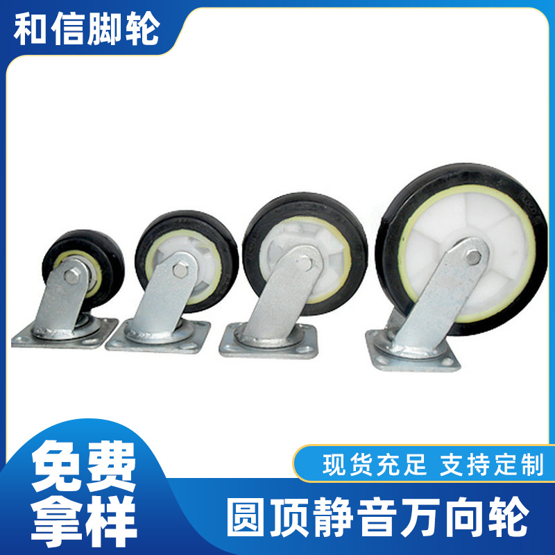 厂家供应4寸5寸6寸8寸圆顶静音万向轮橡胶脚轮工业刹车脚轮批发