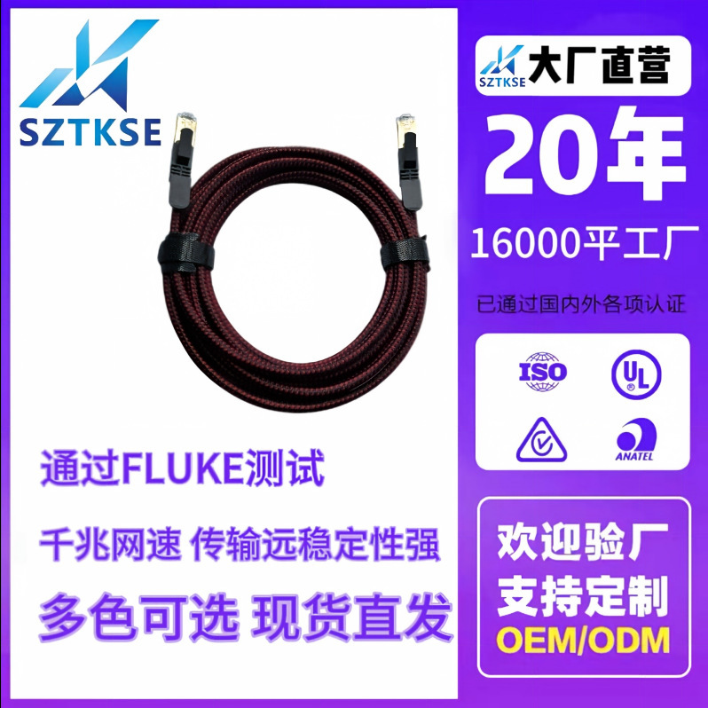 Game Category 7 Double Shielded 5g 10g Network Cable Outer Braided Monitoring Engineering Oxygen-free Copper Network Cable Manufacturer Game Category 7 Double Shielded 5g 10g Network Cable Outer Braided Monitoring Engineering Oxygen-free Copper Network Cable Manufacturer