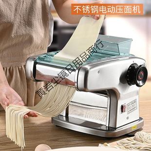Jun wife household noodle press stainless steel electric small noodle machine multifunctional commercial dumpling wrapper machine automatic
