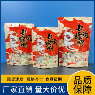 Thickened Good Luck Bursting Festive Packaging Bag Nut Snack Candy New Year Snack Food Sealed Self-sealing Gift Bag