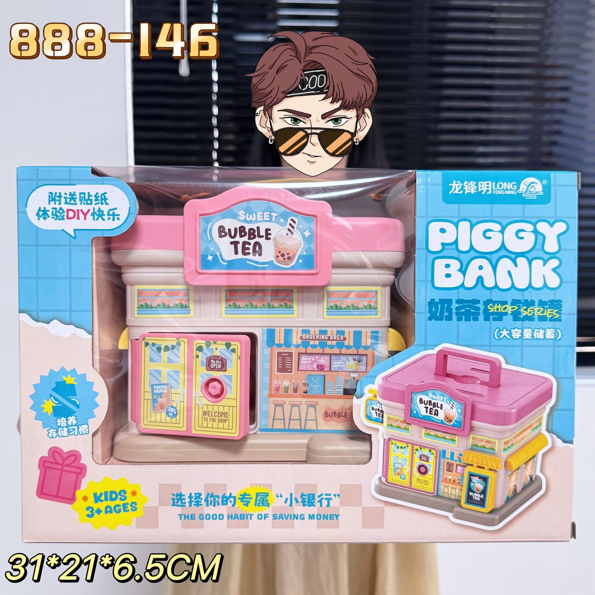밀크티 가게 장면 DIY 돼지 저금통