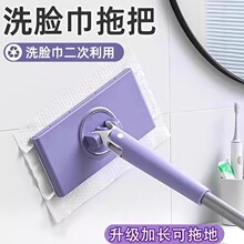 洗脸巾小拖把可夹布卫生间浴室墙面洁托免手洗自动地板地拖湿巾