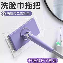 洗脸巾小拖把可夹布卫生间浴室墙面洁托免手洗自动地板地拖湿巾
