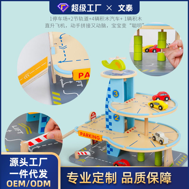 定制儿童仿真木制三层升降旋转停车场幼儿园体验中心套装场景模拟