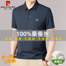 100桑蚕丝短袖翻领夏季POLO宽松中年男士T恤自由搭配颜色尺码梦伟