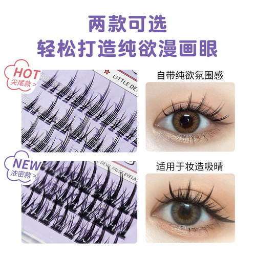 BQI Devil Comics False Eyelashes Thick Natural Simulation Single Cluster Segmented End Eyelashes Extended Eyelashes