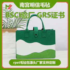 新款端午节定 制毛毡袋 毛毡包公司年会商务定 制 厂家批发量大从
