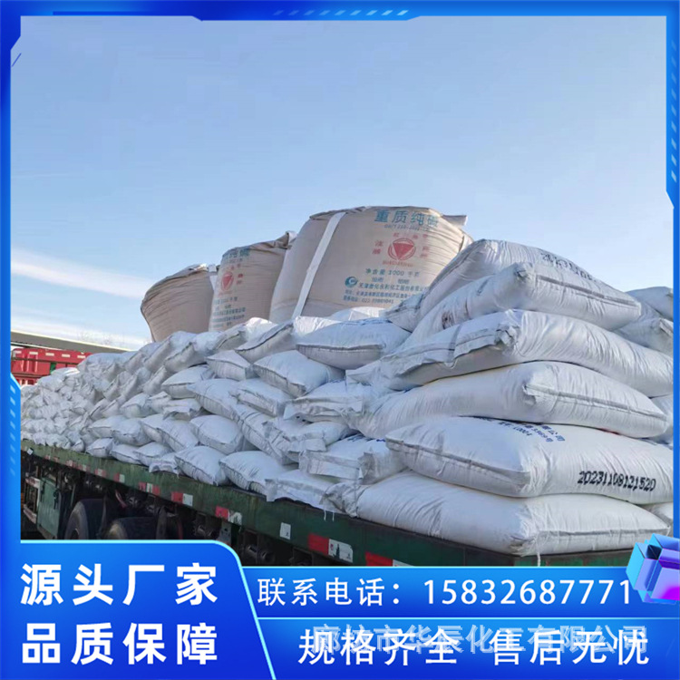 北京国标工业级轻质/重质纯碱 安碱法碳酸钠 品质好活性强