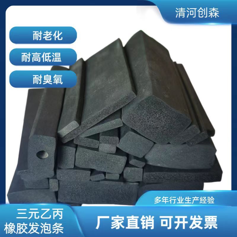 三元乙丙发泡密封条EPDM海绵橡胶船用电柜机柜防撞方条防水