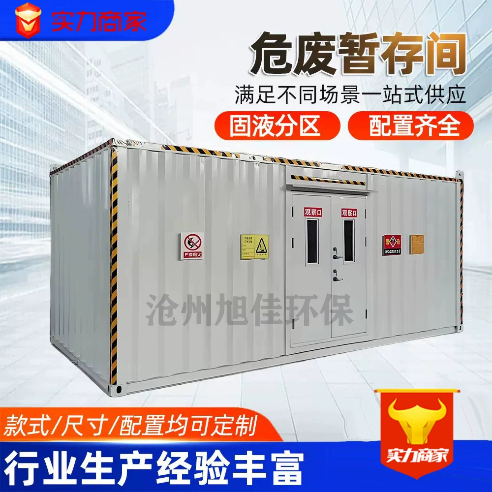 Взрывозащищенная комната для опасных отходов, комната временного хранения больших контейнеров, склад опасных отходов, комната для хранения отработанного масла в автомастерской, комната временного хранения газовых баллонов.