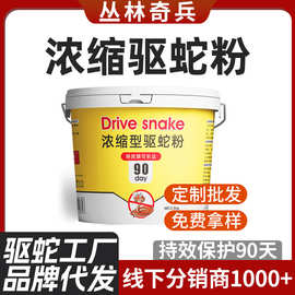 驱蛇粉长效防雨驱蛇颗粒驱蛇丸家用户外蛇类驱避粉粉防蛇5斤桶装