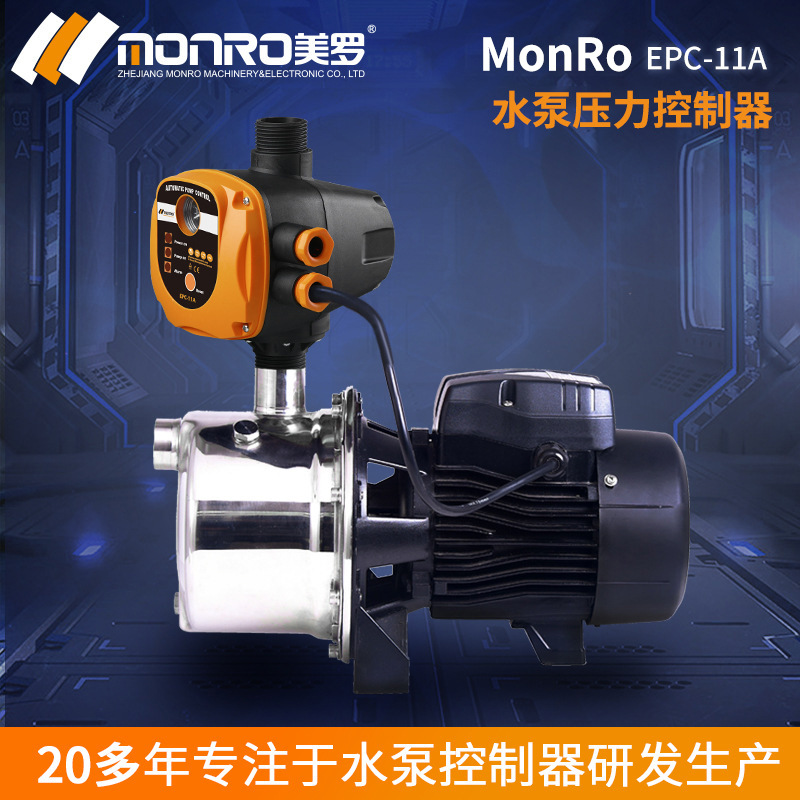 美罗/MONRO水流开关自动控制器压力开关 电子 可调式 保护EPC-11A