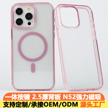 适用于iPhone17磁吸手机壳透明二合一2.5厚苹果16保护套防指纹