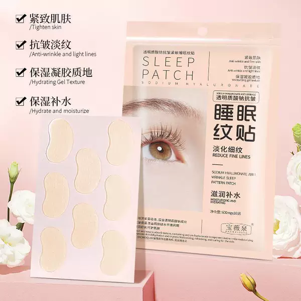 Sleep patch sodium anti-wrinkle sleep pattern patch fine lines French lines eye bags anti-wrinkle patch generation hair