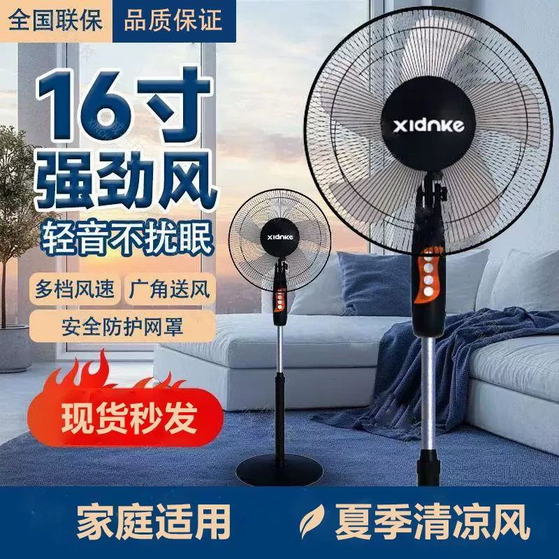 Электрический вентилятор, напольный вентилятор, бытовой вентилятор для спальни, бесшумный, сильный ветер, встряхивающая голова, вертикальный настольный напольный вентилятор, оптовая продажа, дропшиппинг