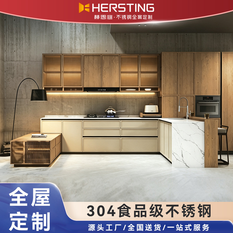 HERSTING 304不锈钢橱柜全屋定制橱柜一体岛台开放式整体厨房厨柜