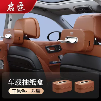 Envision S, Century PLUS, hanging Car tissue box/set - standard-exclusive-for-buick-cognac-color-nappa-leather-iron-clasp-tissue-box-set-of-2