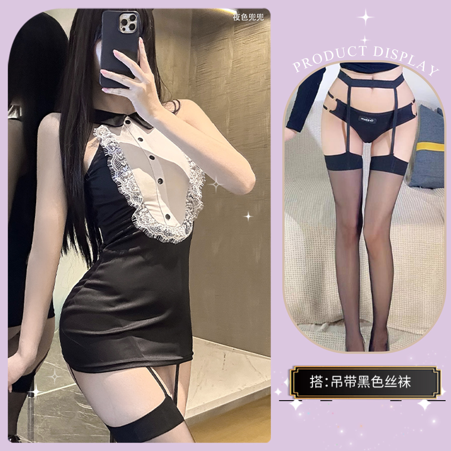 레이스 힙 스커트 + 매칭 스타킹