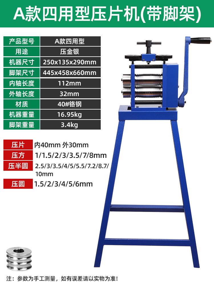 Prensa de tabletas europeas pequeña joyería de oro y plata procesamiento de alambre de bobinado de prensa manual herramienta eléctrica de punción de oro equipo