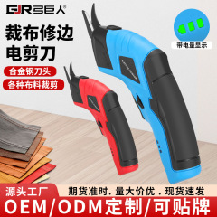 手持式锂电裁布剪电动剪刀充电插电裁布剪刀裁缝剪布刀缝纫切布机