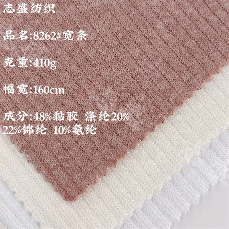 8262#宽条410g 裤子 男装 童装 女装外套运动