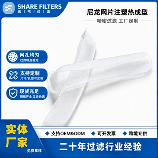 尼龙网片注塑热成型 滤芯异形裁切 精密过滤 工厂定制