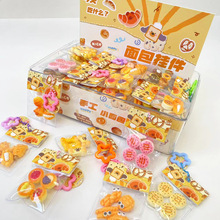 纽扣饼干面包挂件 48包/盒 可爱卡通创意食玩钥匙扣背包装饰挂件