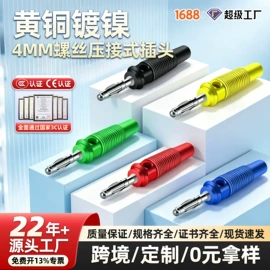 连接器;接线端子;电源插头