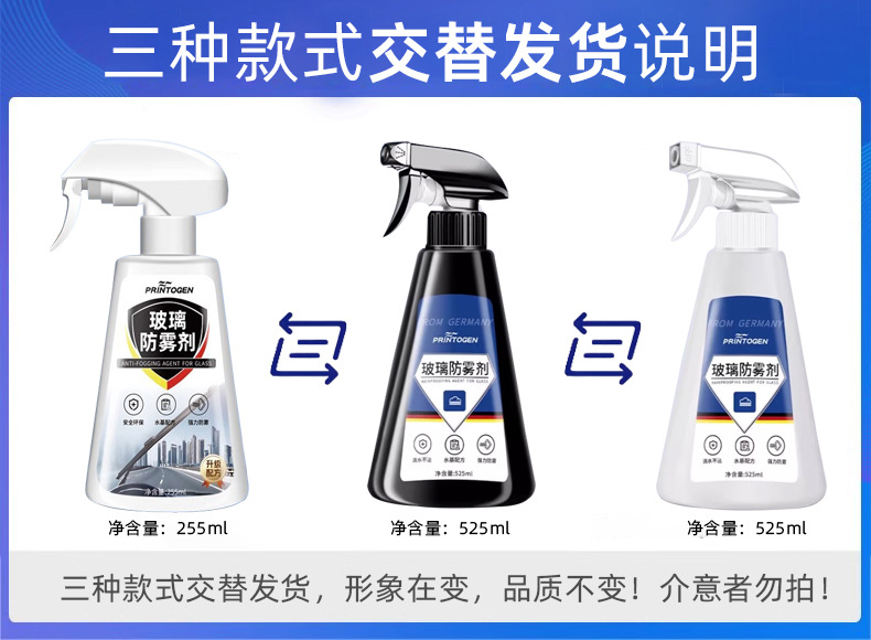 Suitable for Car Rearview Mirror Rainproof Spray Anti-Fog Agent Rainy Day Waterproof Window Glass Oil Film Removal Spray