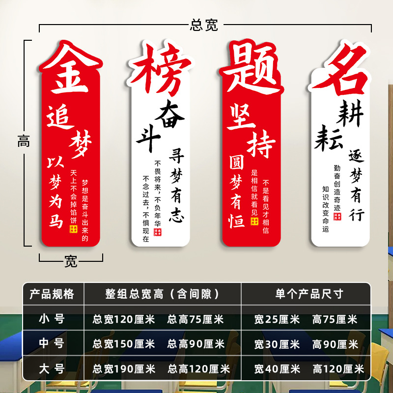 클래스 배치 교실 장식 중학교 수석 3 문화 배경 벽 스티커 그림 감동적인 슬로건 칠판 신문 용품