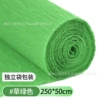 [250*50cm【草绿色】1卷 - 加厚款]