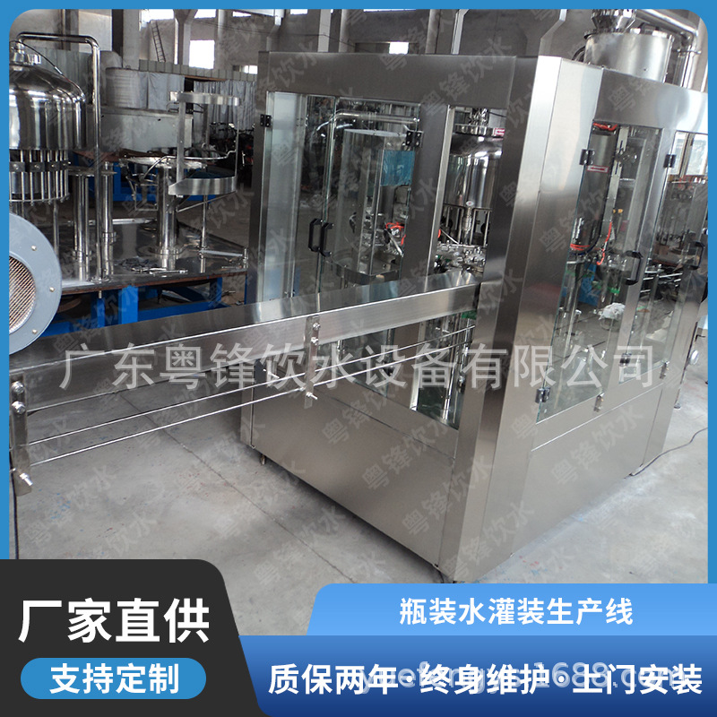厂家直供自动小瓶灌装线  瓶装矿泉水灌装生产线 小瓶灌装机