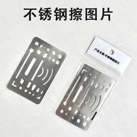 不锈钢擦图片擦图模板专业考试模板制图美术工具插图片27孔擦线板