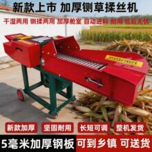 家用小型铡草机养殖牛羊玉米秸秆粉碎机打切碎草机铡草揉丝一体机