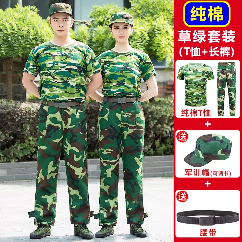 军训服短袖套装男纯棉迷彩服女学生服装夏季薄初高中大学生军训服