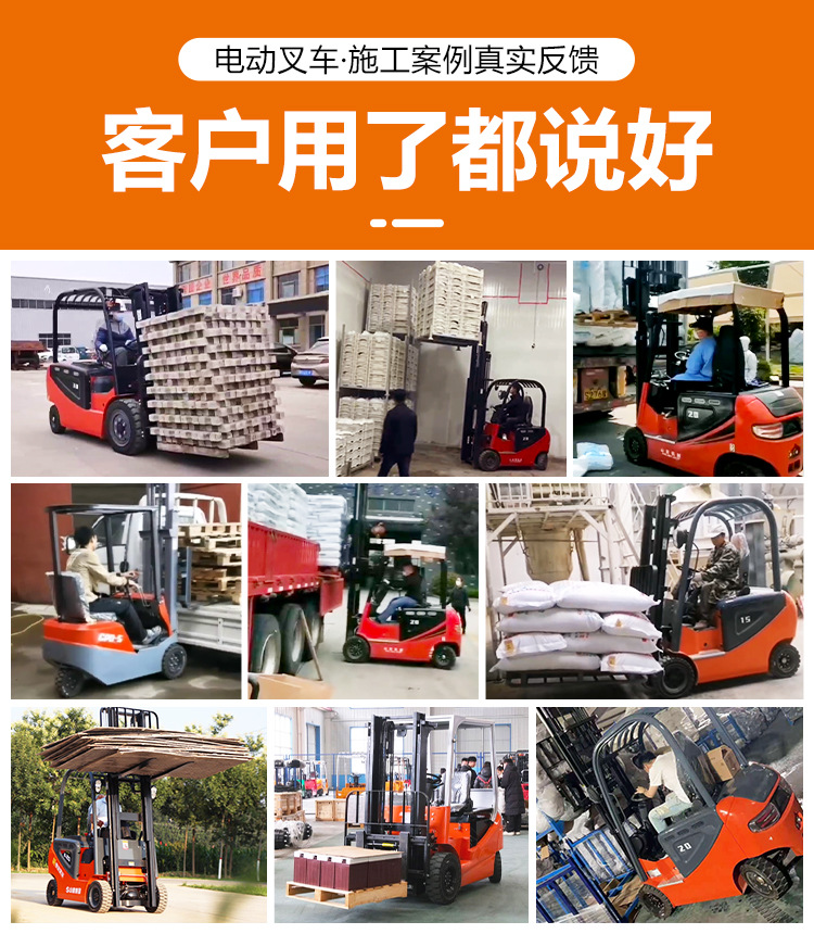 电动叉车施工-山鼎