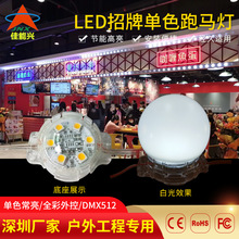 5公分球泡LED点光源户外亮化工程广告牌匾轮廓亮化装饰跑马灯批发