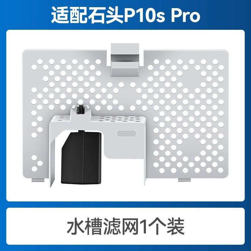 【P10S Pro】싱크 필터 1개