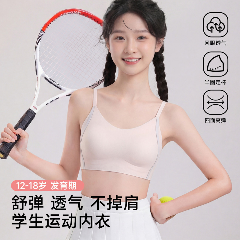 Herbal Encounter Underwear for Female Students, High School Students, Thin Straps, Middle School Girls, Adolescent Girls, Developmental Shaping Bra Herbal Encounter Underwear for Female Students, High School Students, Thin Straps, Middle School Girls, Adolescent Girls, Developmental Shaping Bra