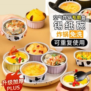Air Fryer Tin Foil Bowl Reusable Aluminum Foil Household Oven Pudding Cake Baking Mold Tin Foil Box Cup