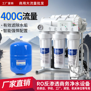 10�����Ã�ˮ��ro���B͸400G/800G/1200G����������ˮ�C�N�C