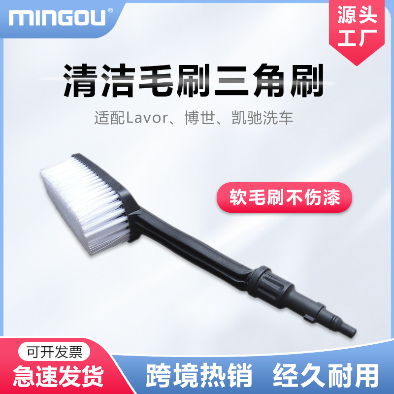 高压清洗机用洗车刷  汽车表面清洗刷 三角轮毂刷