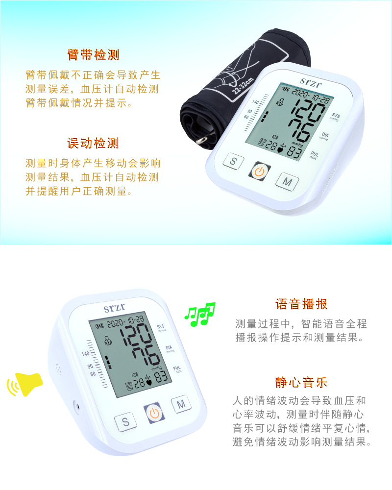 SR801YX英语血压计详情4.png