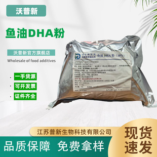 �����S���~��DHA�� ʳƷ�� ��ʮ��̼��ϩ�ᣨDHA/EPA10%��