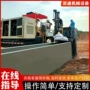 成型道路衬砌沟渠成型机