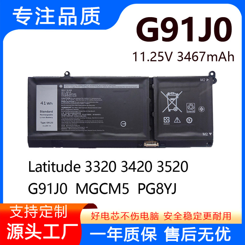 Suitable for Dell Latitude 3320 3520 3420 G91J0 V6W33 P144G Notebook Battery